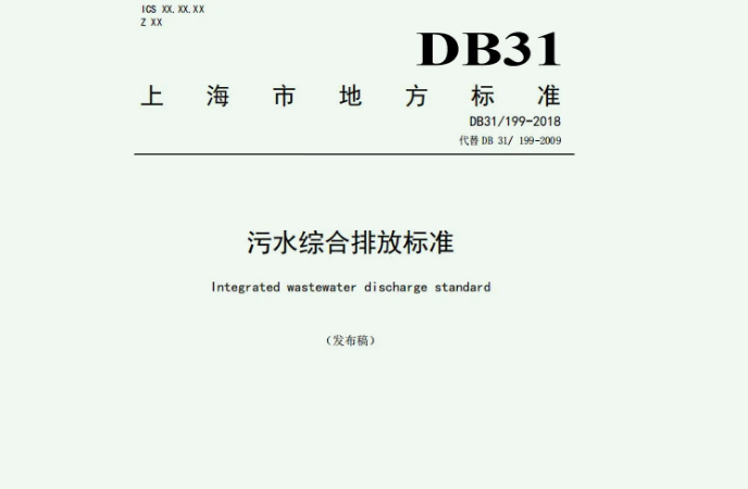 上海餐飲污水處理怎么處理？|排放標(biāo)準(zhǔn)|設(shè)備廠家