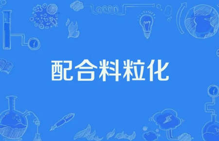 顆?；芾硎鞘裁匆馑迹ㄊ裁词穷w?；? /><p>顆粒化管理是什么意思（什么是顆?；?/p></a></li>
</ul>
<ul>
<li><a href=