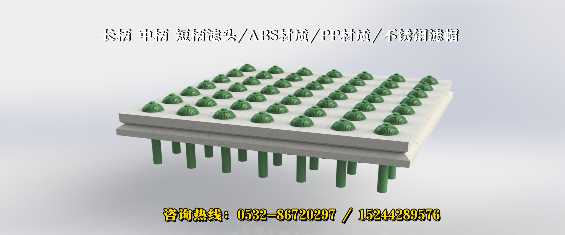 青島樂中環(huán)?？萍碱A(yù)制混凝土濾板采購要點2